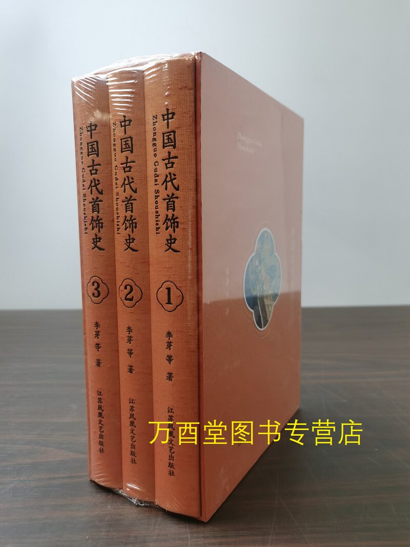 中国古代首饰另荐金银