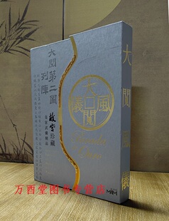 大阅风仪 故宫珍藏皇家武备精品 另荐故宫经典清宫武备图典 兵器研究 故宫博物院藏文物珍品大系 崇威耀德 故宫博物院藏清代武备展