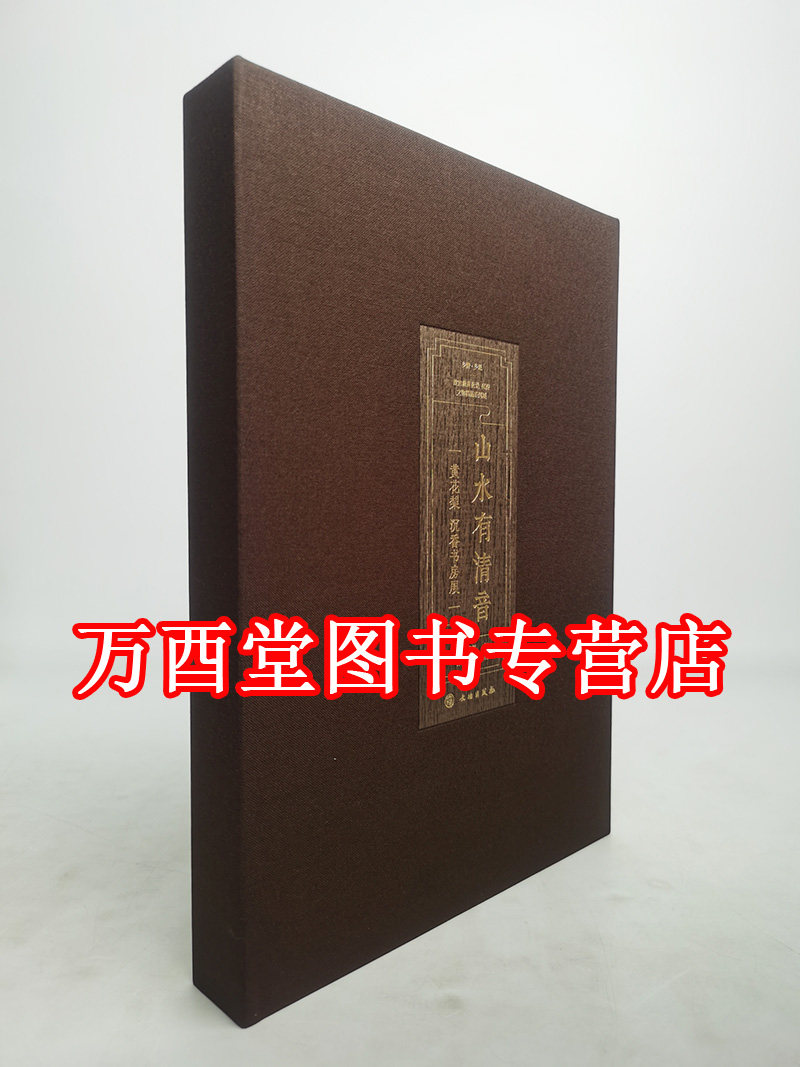 【配展图录】山水有清音 黄花梨沉香书房展 另荐文房珍品雅玩 照见天地心 书斋雅物笔墨纸砚 雅室 杂项 燕闲清赏 翦淞阁文房古器录