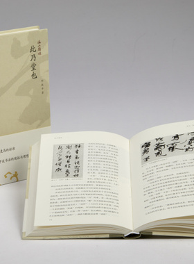 此乃堂也/海上题襟 另荐紫竹斋艺话 书法的底线 长风堂笔阵 文人墨色近现代文人书法 砚边卮言 古薇山房文荟 书学散步 龙虫并雕