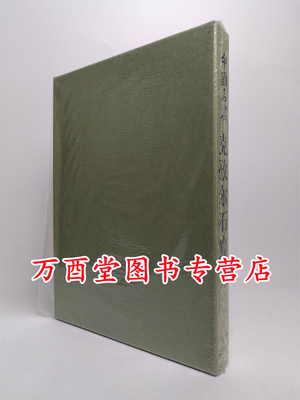 中国石窟克孜尔石窟第二卷