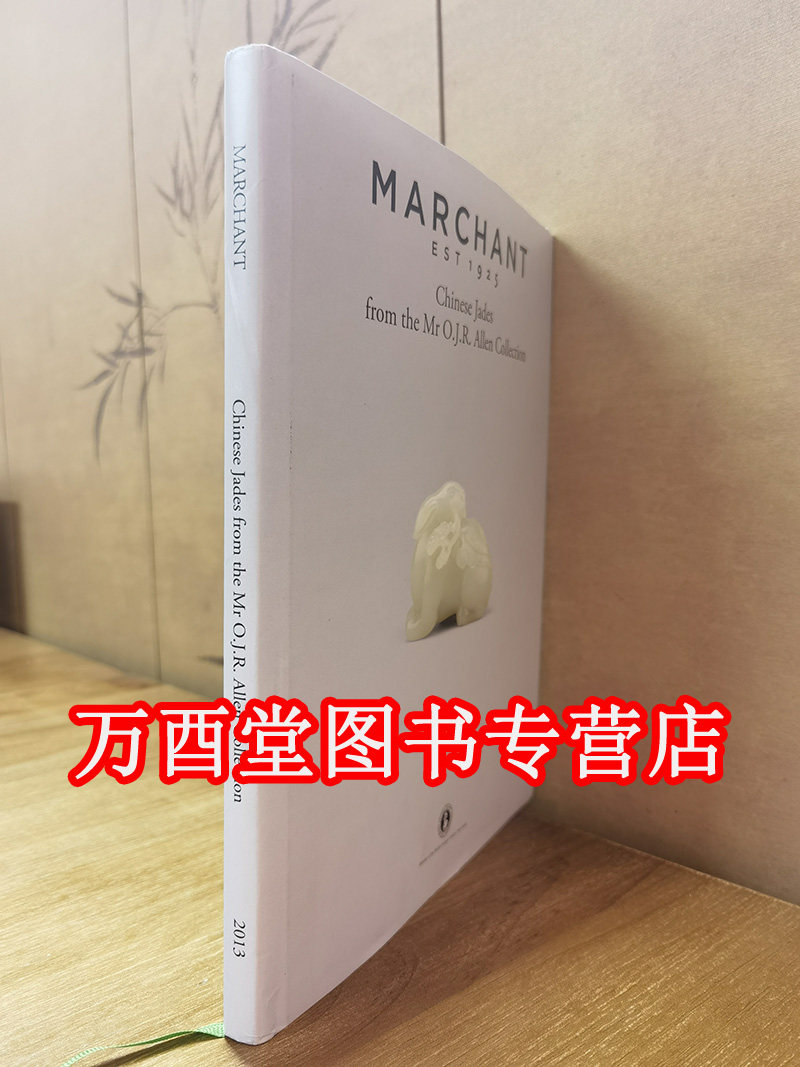 MARCHANT Chinese Jades from the Mr O.J.R.Allen Collection（O.J.R.Allen先生珍藏中国玉器【马钱特 2013年】）另荐 杨门藏玉
