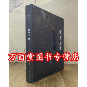 镜里千秋:四川博物院藏铜镜研究 另荐 中国纪年铜镜：隋唐至明清 无穷·镜 古代铜镜中的微观世界 中国古代铜镜文化 图典 东汉龙虎