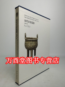 宋代官窑瓷器李辉故宫另荐