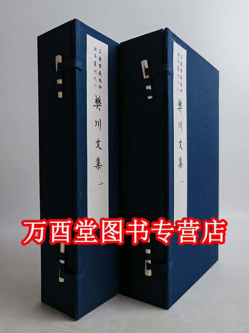 红印校样本杜牧《樊川文集》