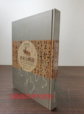 书法华夏精粹唐宋元明清大展
