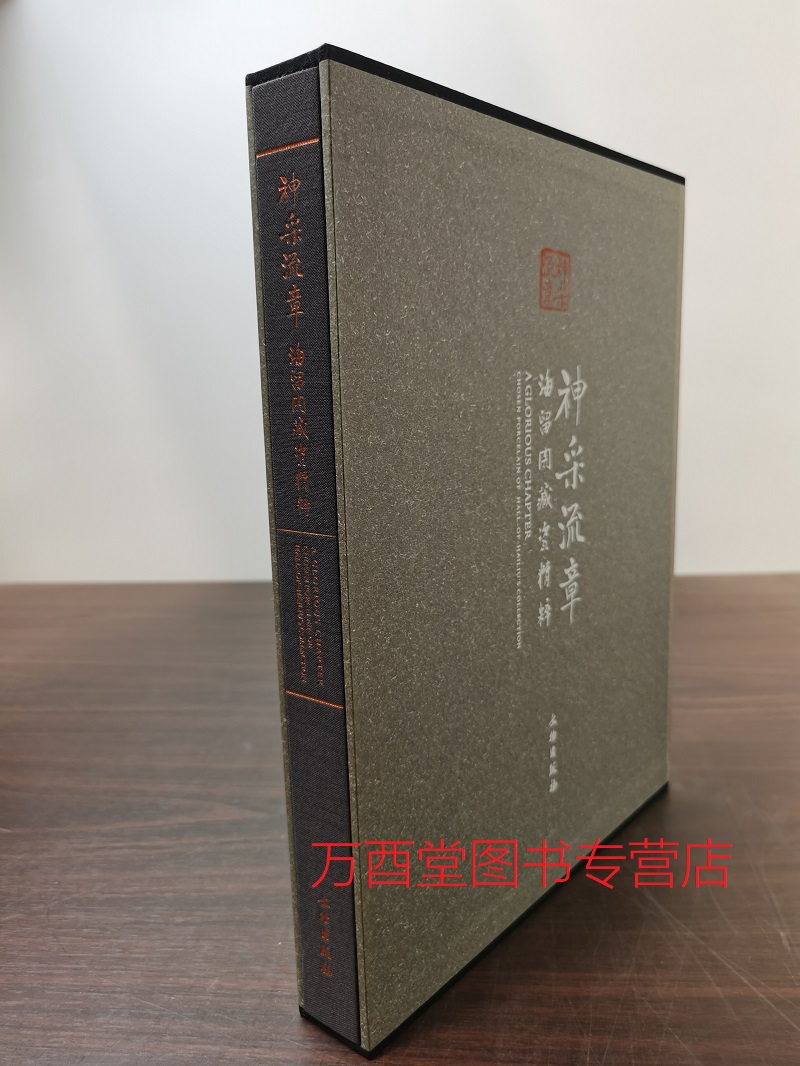 神采流章海留阁藏瓷精粹另荐