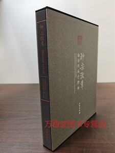 神采流章海留阁藏瓷精粹另荐