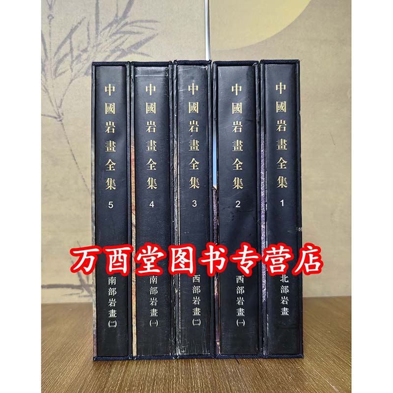 中国岩画全集5册另荐墓室殿堂