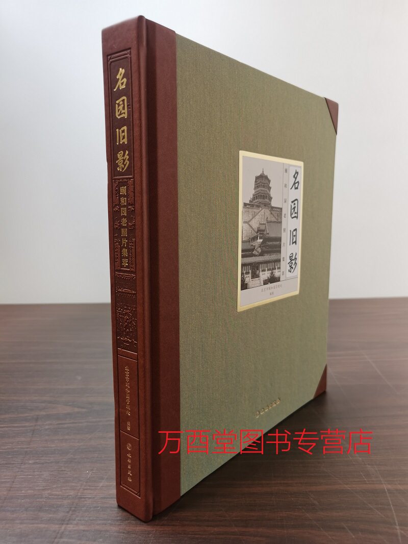 名园旧影 颐和园老照片集萃 另荐 故宫藏影西洋镜里的皇家建筑宫廷人物 历史的凝眸 聚焦百年影像 故宫珍藏人物照片荟萃