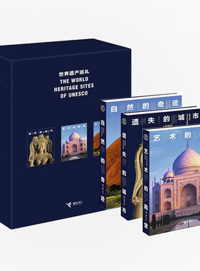 遗失的城市自然的奇迹艺术的殿堂