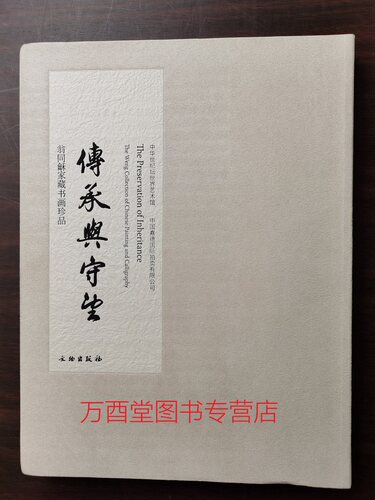 2008年12月中华世纪坛艺术馆特展