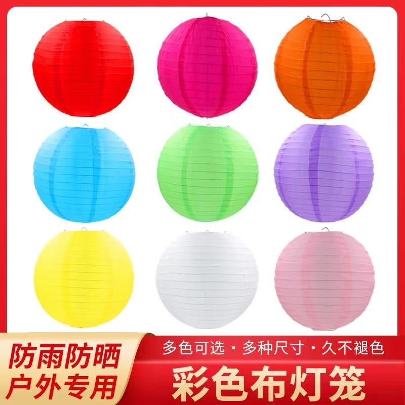 彩色圆形户外防水防晒布灯笼灯罩节庆街道古风布置装饰灯笼