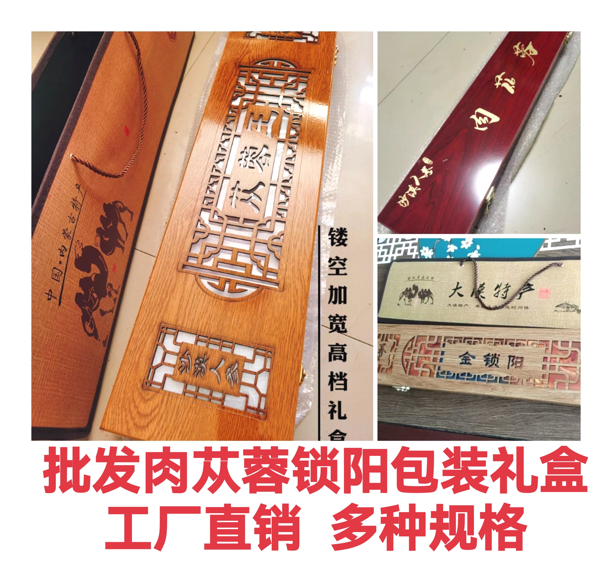 包邮酒红色礼盒仿红木阿拉善肉苁蓉锁阳礼品盒木盒包装空盒手提袋