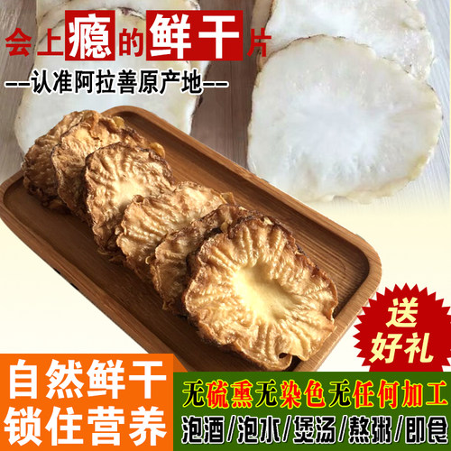 包邮内蒙古阿拉善油肉苁蓉鲜干片泡酒水料配锁阳