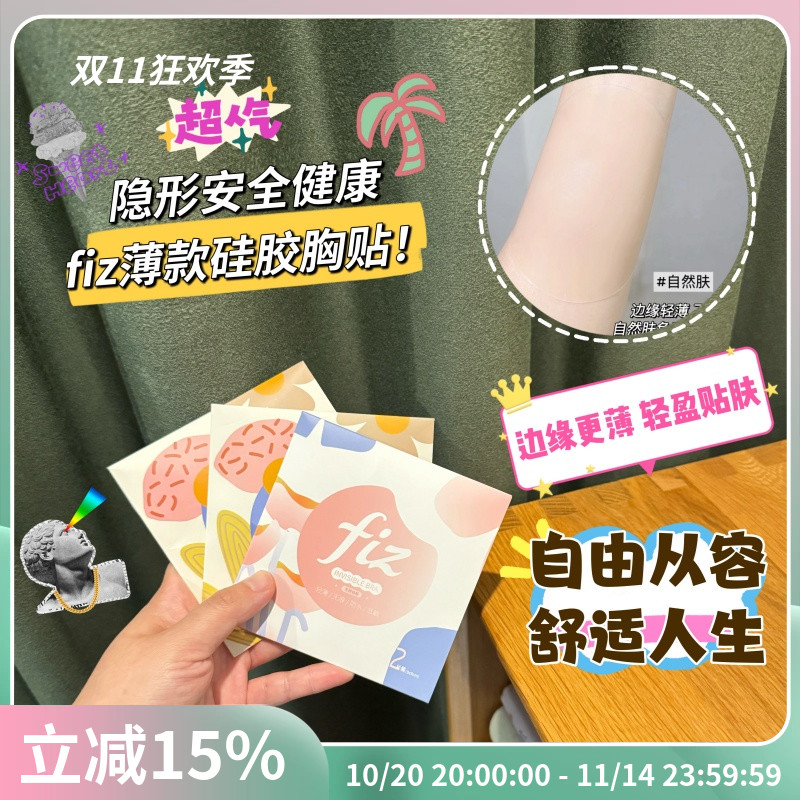 大胸显小胸贴女聚拢上托婚纱用芒果杯薄款硅胶隐形大码防下垂乳贴