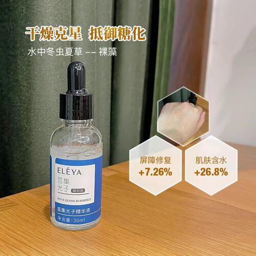 ELEYA医维雅精华术后修复深补水