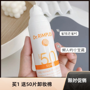 新升级润泽修复 防蓝光紫外线防水 慕特博士无油清爽防晒霜SPF50