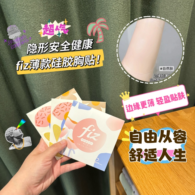 硅胶聚拢胸贴夏轻薄款透气芒果杯