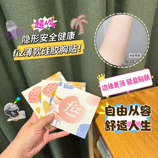 大胸显小胸贴女聚拢上托婚纱用芒果杯薄款硅胶隐形大码防下垂乳贴