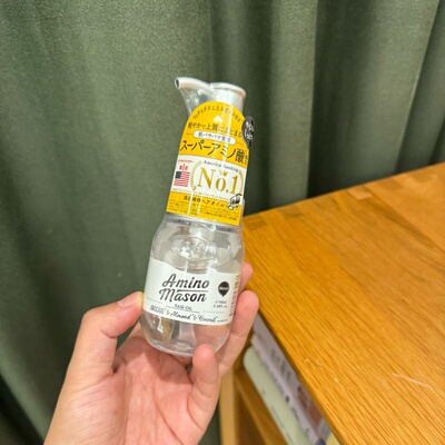 阿蜜浓梅森免洗防毛躁护发精油