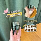 BM肌活海藻面霜50g蕴能焕颜补水保湿 滋润舒缓修护抗皱紧致充能霜