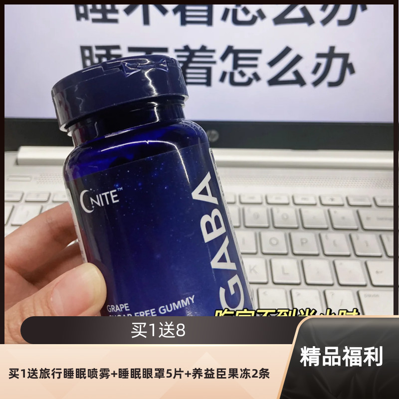 吃完好困！非褪黑素美国gaba睡眠软糖无糖氨基丁酸水果糖60粒助眠