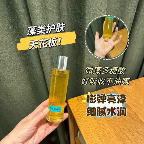 奥杰尼胶原蛋白爆珠微藻精华液