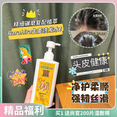 Rarahira日本生姜洗发水控油蓬松柔顺护润洗发乳洗发露1000ml