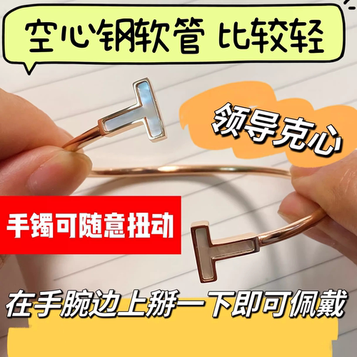 克领导双T开口手镯女款百搭气质