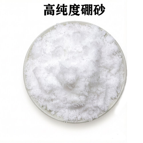 硼砂熔金助焊剂首饰辅助融化水晶