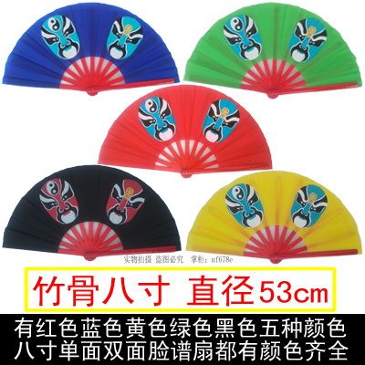 八寸脸谱扇儿童扇塑料表演太极