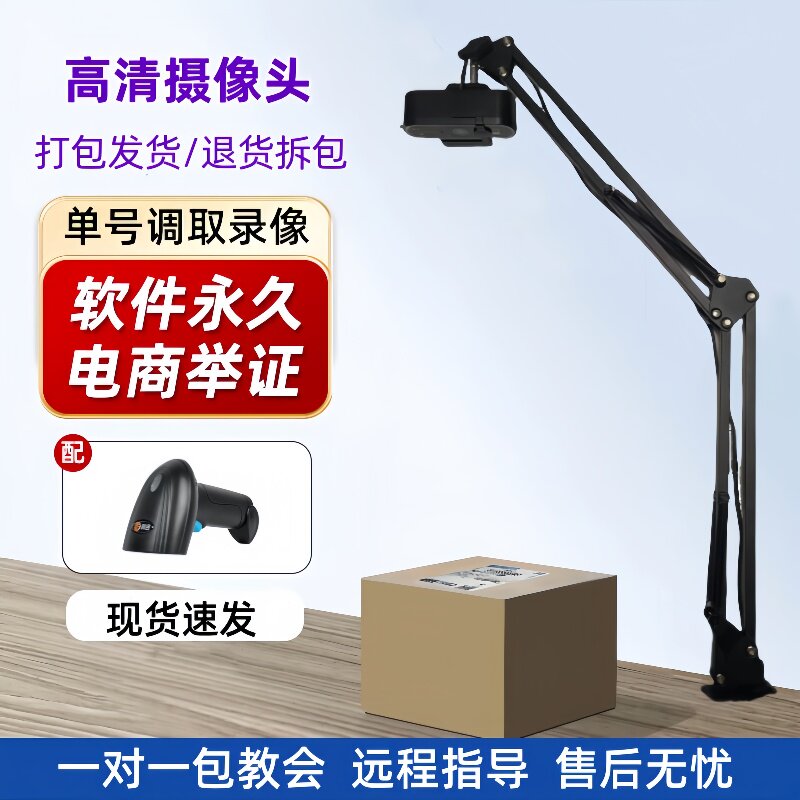 文博士4K电商打包发货退货摄像头拆快递包裹录像售后举证监控视频