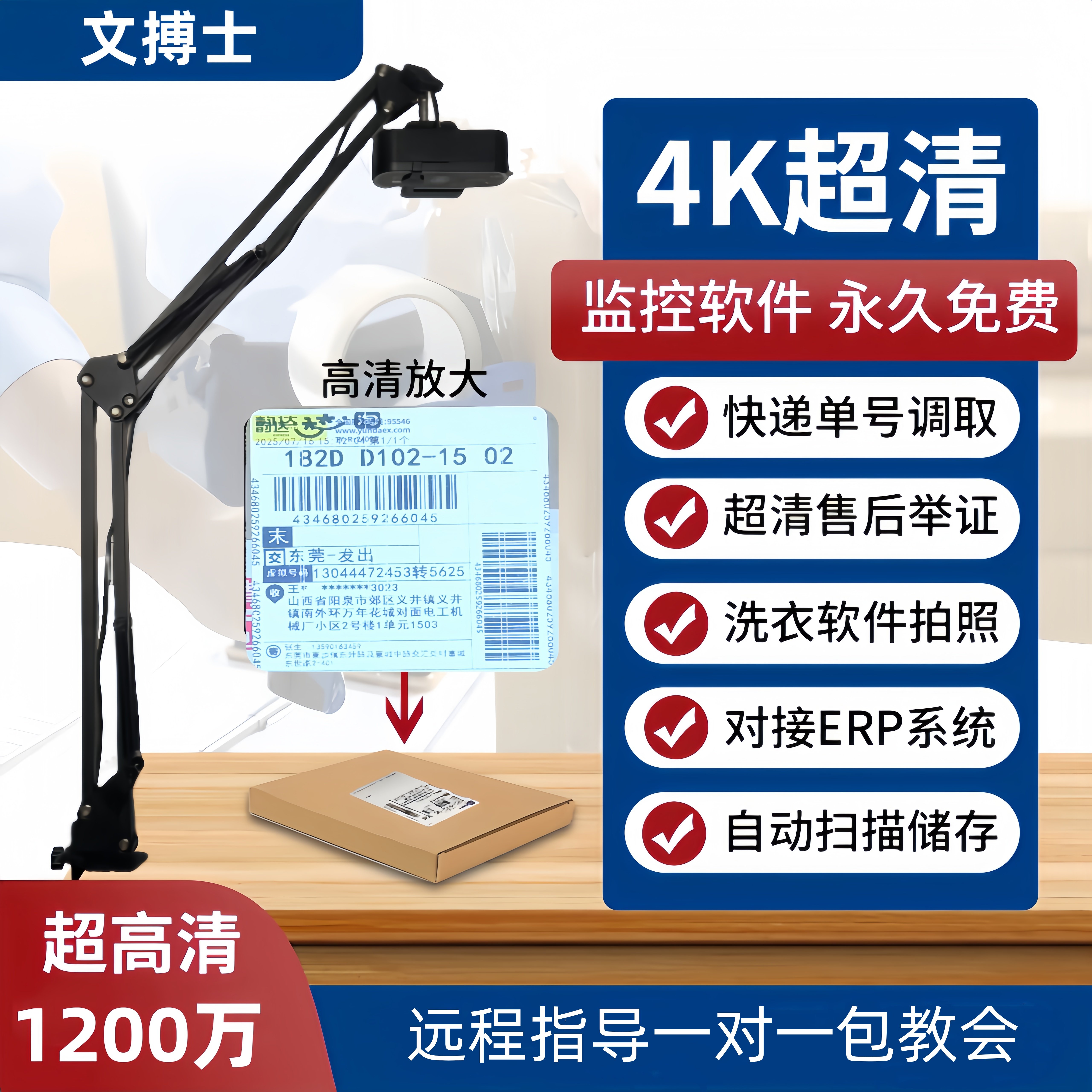退货拆包监控洗衣留存服装电商打包发货售后举证大广角变焦摄像头