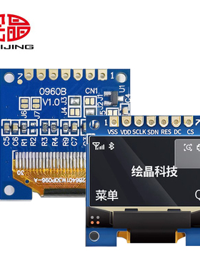 HJ096B绘晶3.3v0.96寸白光12864OLED点阵屏宽温全视角LCM显示模组