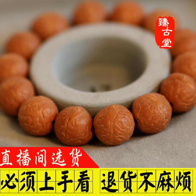 精挑凤眼菩提原籽手串红皮18mm