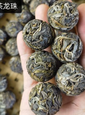 临沧【立达生茶2021年秋】1斤约60颗，生茶龙珠原生态乔木