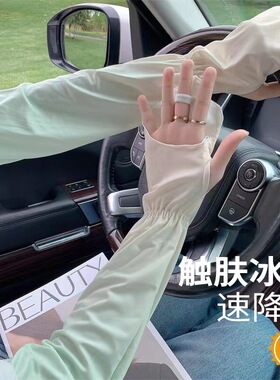 渐变色防晒冰丝手袖子套手臂手套夏天开车宽松大码时尚女防紫外线
