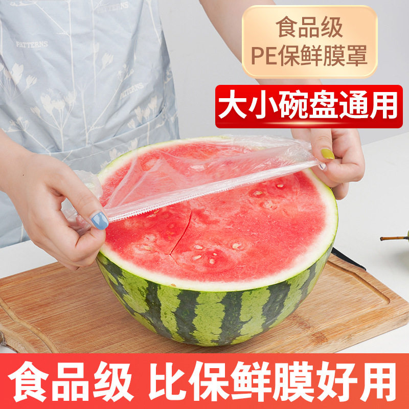 妙洁保鲜膜套家用一次性松紧口厨房抽取式冰箱食品级保险套罩