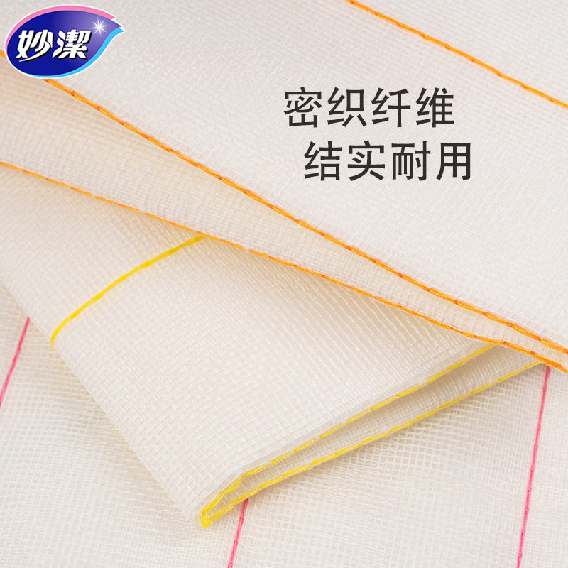 妙洁棉柔抹布家用洗碗布加厚不易沾油厨房清洁吸油吸水毛巾擦拭布
