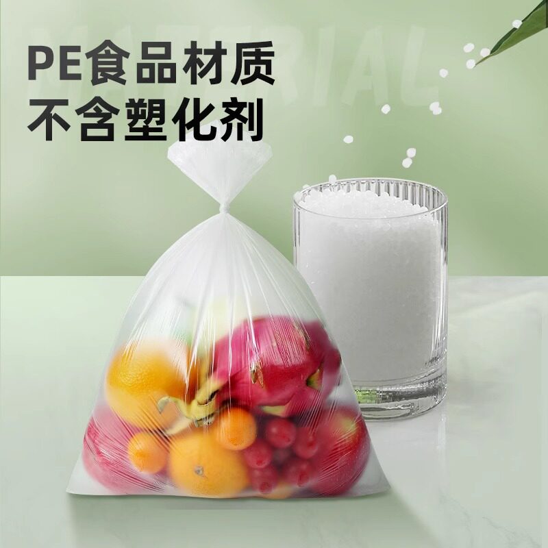美丽雅保鲜袋食品级PE家用加厚一次性包装袋厨房冰箱点断式耐高温