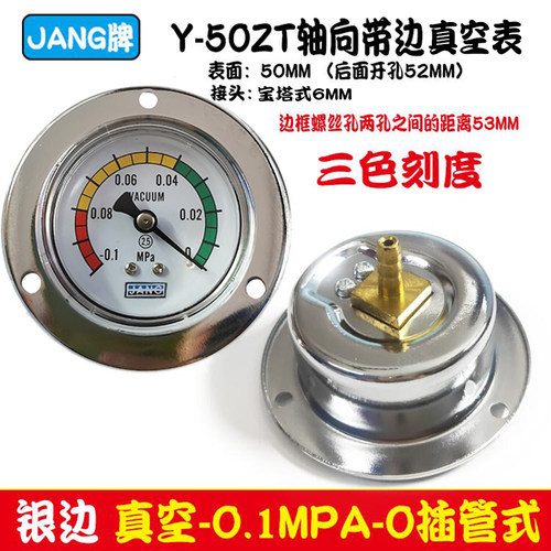 面板式真空表JANG负压表