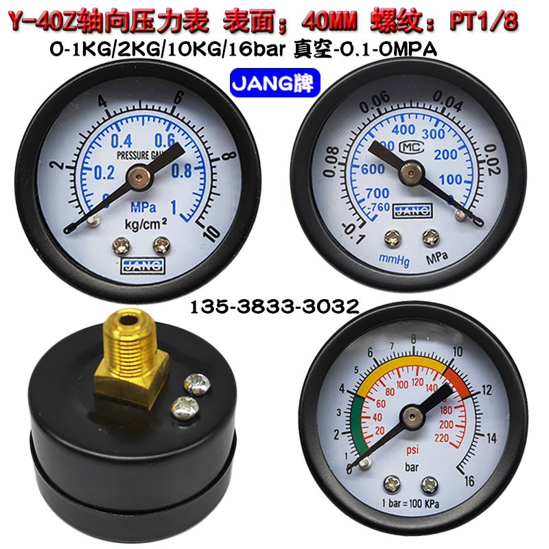 轴向压力表Y40Z0-1MPA10/16KG气动小气压表水压表真空表-0.1-0MPA 五金/工具 压力表 原图主图