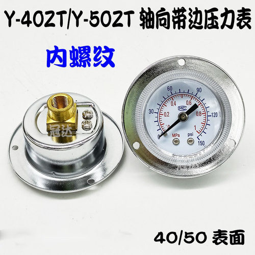 面板式安装气压表水压表