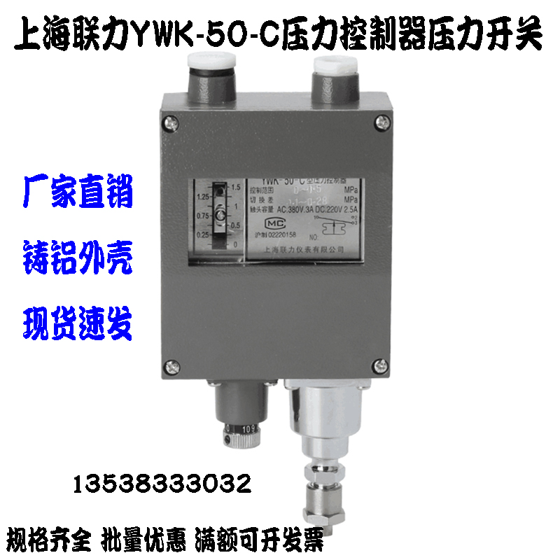 压力控制器压力开关上海机械式