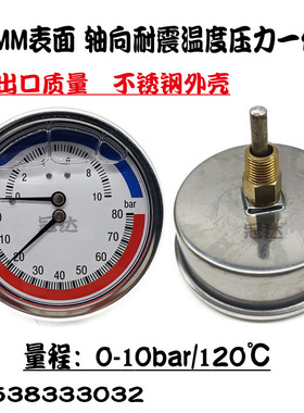 新品Y80耐震温度压力一体表10BAR恒温恒压水压系统管道80℃不锈钢