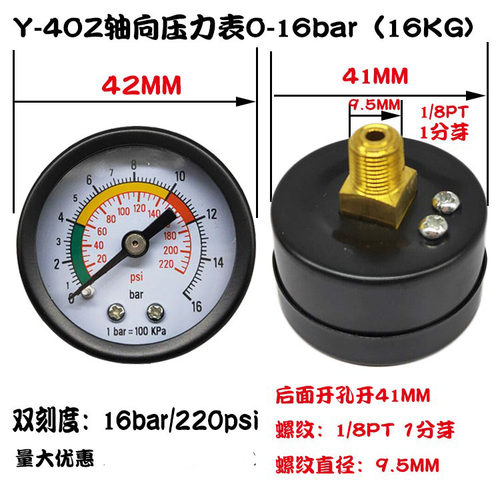 y-40三色压力表气压表