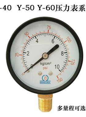 B牌压力表Y40 Y50 Y60气压表水压表真空表0-1/2/3.5/5/7/10KG