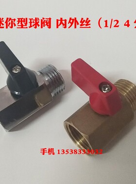 六角内外丝黄铜热水器短柄小球阀