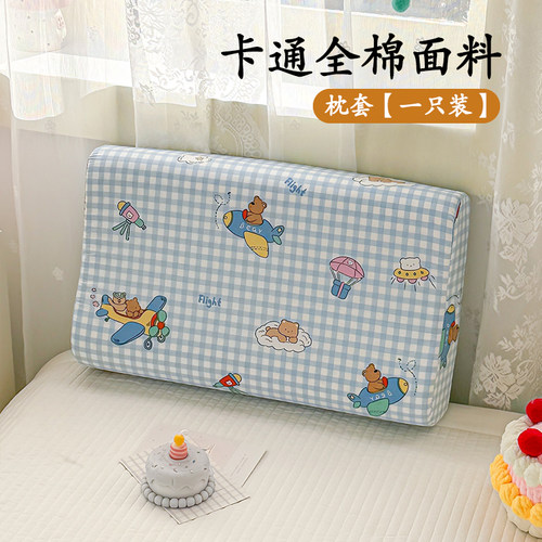 儿童男孩飞机纯棉乳胶枕套30x50全棉枕头套40x60cm成人枕芯内胆套